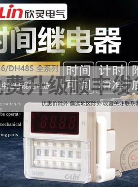 时间继电器HHS6R/-1-2Z/AS6D定时器DH48S-S延时复位DC24V220V