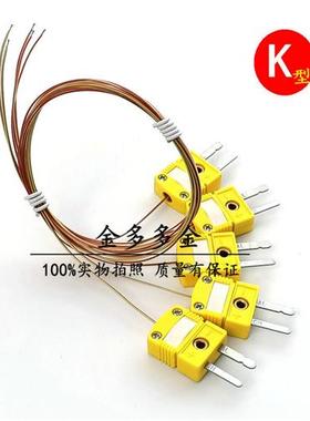 BGA测试线SMT炉温线KIC波峰焊回流焊测温线K型热电偶 温度探头