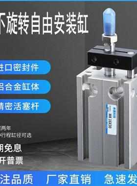 MKJ20/10/25/32不旋转缸MK16*5/10/15/20/25/30/35/40/50/60-25S