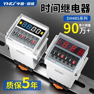 数显时间继电器DH48S 380V 24V S循环控制时间延时器AC220V