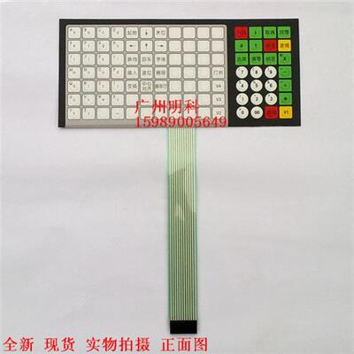 托厉多 3610 3650+ 3950+ 3660+条码秤 键盘膜 键盘 面板 薄膜