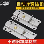 加厚不锈钢自动弹簧插销锁扣卫生间门扣门栓防盗木门闩小门插门销