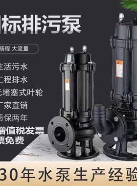 国标WQ污水泵人民潜水排污泵抽粪泥浆泵380V2.2KW4千瓦11kw4寸6寸