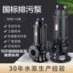 国标WQ污水泵人民潜水排污泵抽粪泥浆泵380V2.2KW4千瓦11kw4寸6寸