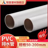 200pvc下水管子管道 塑料管160 pvc管接头 排水管配件50