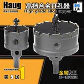 不锈钢铝合金铁板金属开孔器37 47mm