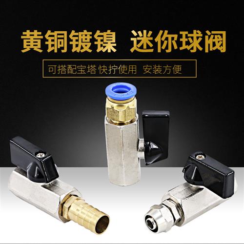 空压机阀门气动开关迷你软管气泵球阀出气口放气阀PC气管快速接头