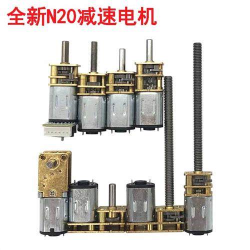 GA12-N20减速电机3V6V12V金属齿轮低速大扭矩微型小马达丝杆卧式,电子元器件市场,电机/马达,淘宝优惠券,粉丝福利购,淘宝优惠卷