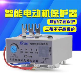 10插入智能热继电器断相风机水泵380V三相 电机过载缺相保护器KD