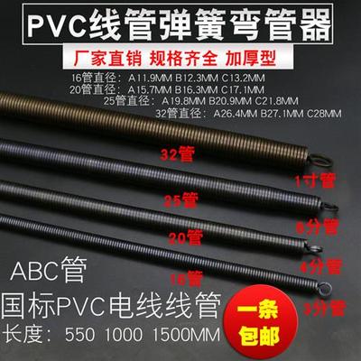 弹簧弯管器加长电工4分6分1寸pvc线管穿线管加厚折弯管16 20 2532