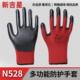 手套劳保耐磨浸挂涂胶丁腈薄款 工作干活劳动防护胶皮手套男