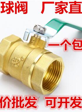 铜球阀 铜阀门开关阀自来水阀 气阀4分6分1寸DN15 20 25 32 40 50