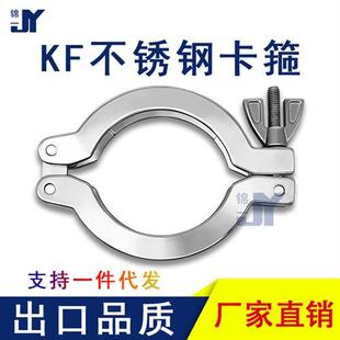 50卡盘法兰管件配件0 KF真空不锈钢卡箍304抱箍16卡扣喉箍40快装