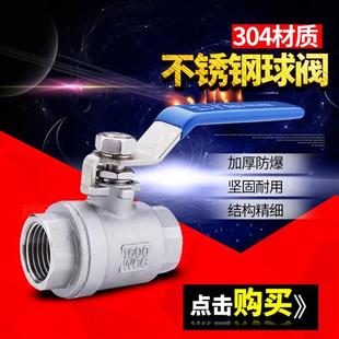 4分6分1寸DN15 阀门 两片式 304不锈钢球阀自来水阀门开关一片式