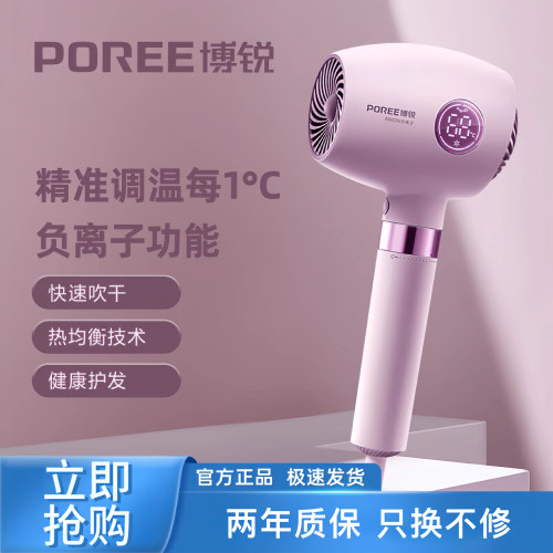 博锐吹风机家用恒温速干