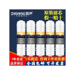 UF1家用五级过滤直饮净水机器厨房自来水净水器滤芯 智声净水器ZS