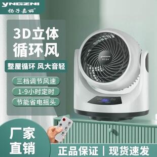 涡轮增压家用宿舍电风扇桌面静音风扇摇头卧室电器 空气循环台式