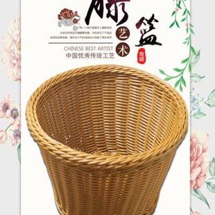 手工仿藤编收纳筐大容量家用整理收纳篮超市零食果蔬陈列展示篮子