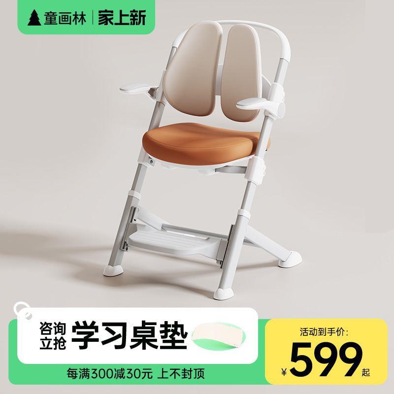儿童学习椅矫正坐姿四脚椅可升降写字椅子小学生可升降专用成长椅