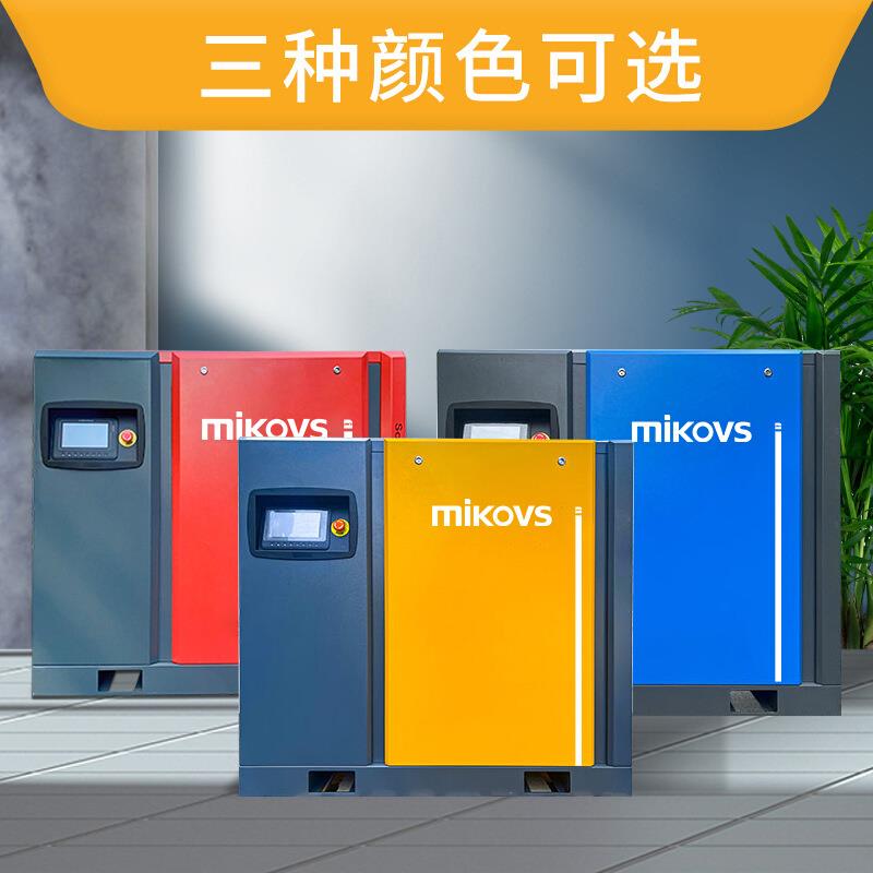 迈凯斯螺杆式空压机7.5KW永磁变频空气压缩机静音空压机螺杆爆款