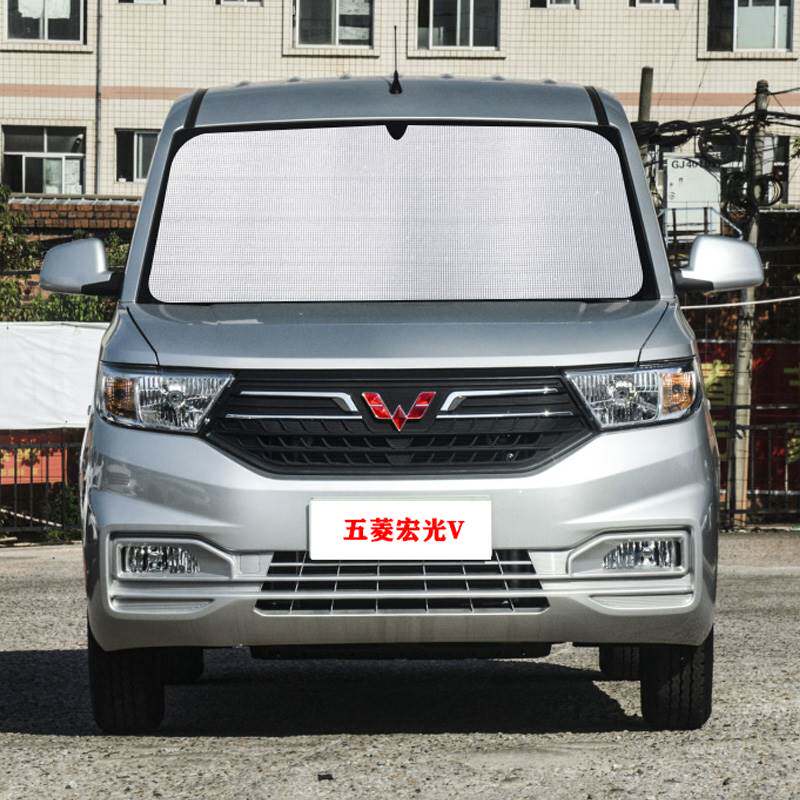 五菱宏光v专用遮阳帘汽车遮阳挡防晒隔热遮阳板车窗帘侧窗前档伞