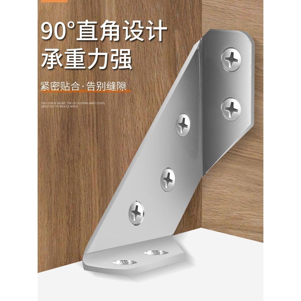 角码加厚不锈钢多功能固定90度直角固定器支架橱柜加固配件角吊柜