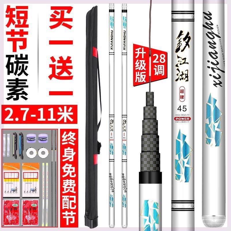 釸江湖28调碳素短节鱼竿手竿溪流竿超轻超硬鲫鱼竿钓鱼竿渔具套装