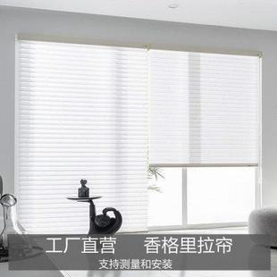 香格里拉帘卷帘百叶窗帘遮光柔纱帘客厅卧室办公室书房帘免打孔