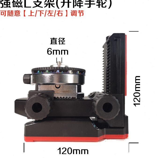 1/4 L型多功能支架吊顶专用底座激光水平仪磁性壁挂架伸降三脚架