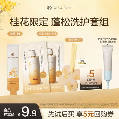 OR温泉密集滋养发膜70g