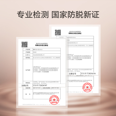 offrelax防脱洗发水固发防脱