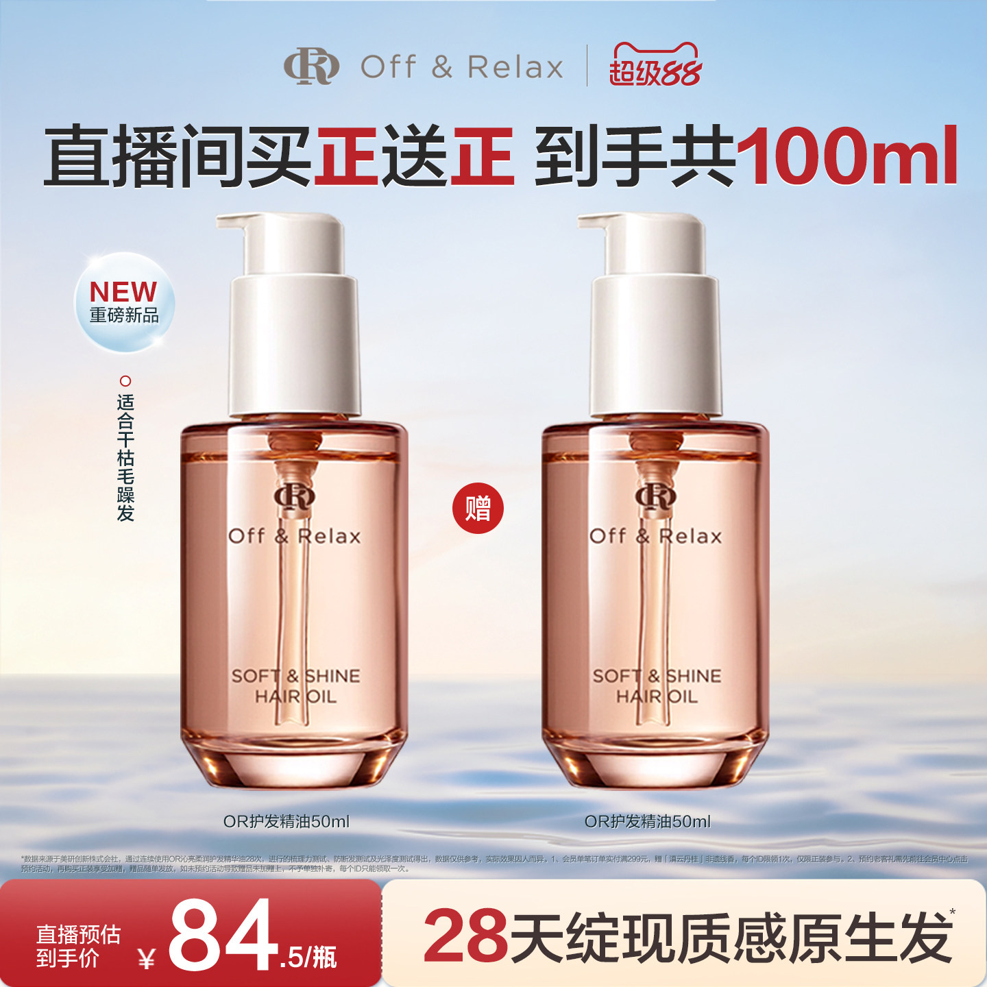 持久留香修复干枯防毛躁发乳油