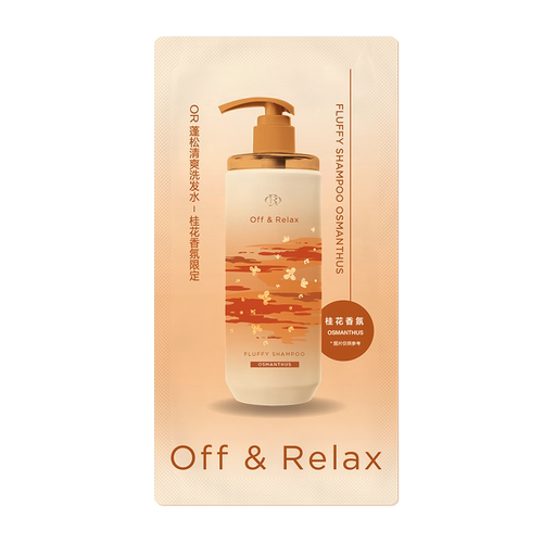 【U先入仓】OR秋季限定桂花香氛洗发水10Ml