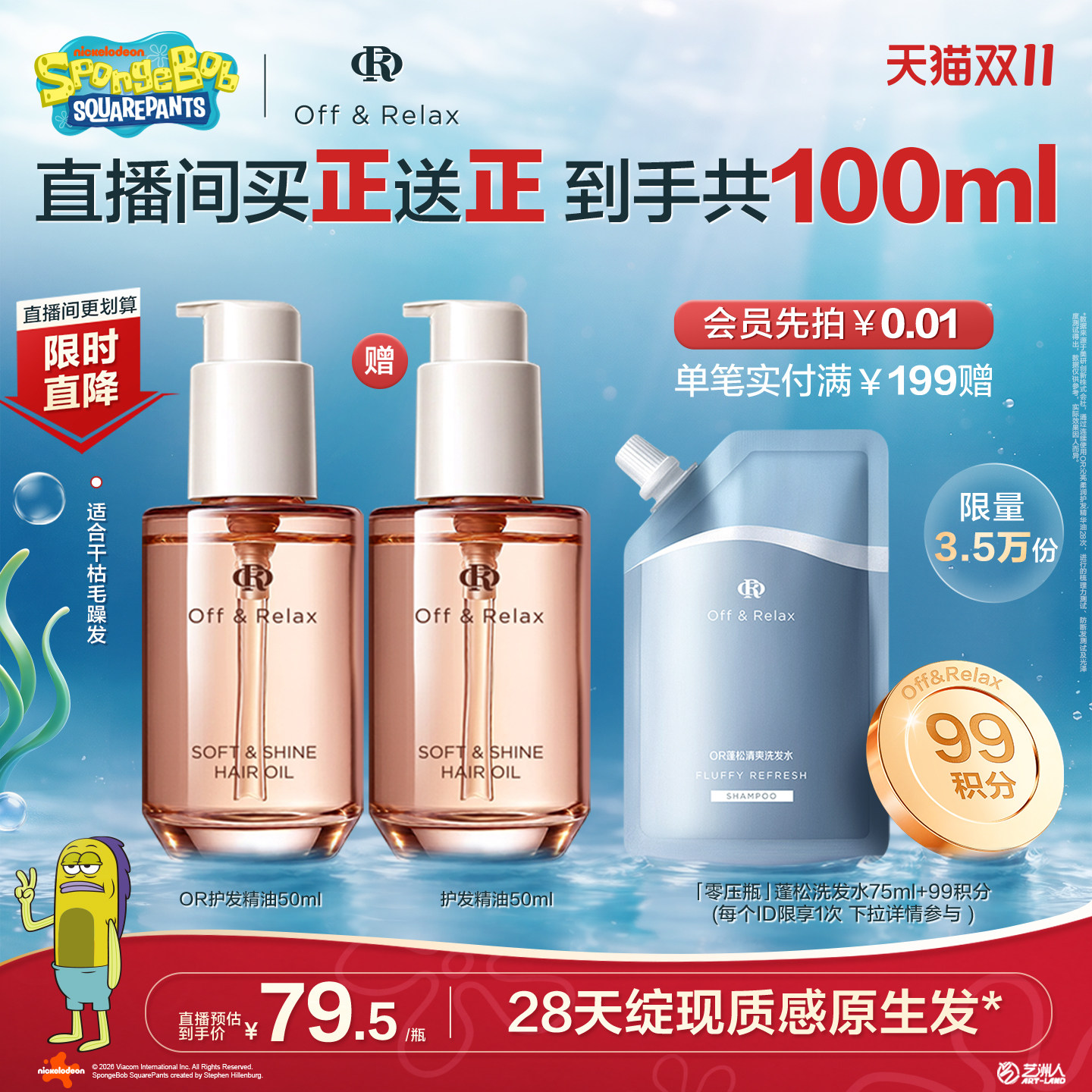 持久留香修复干枯防毛躁发乳油