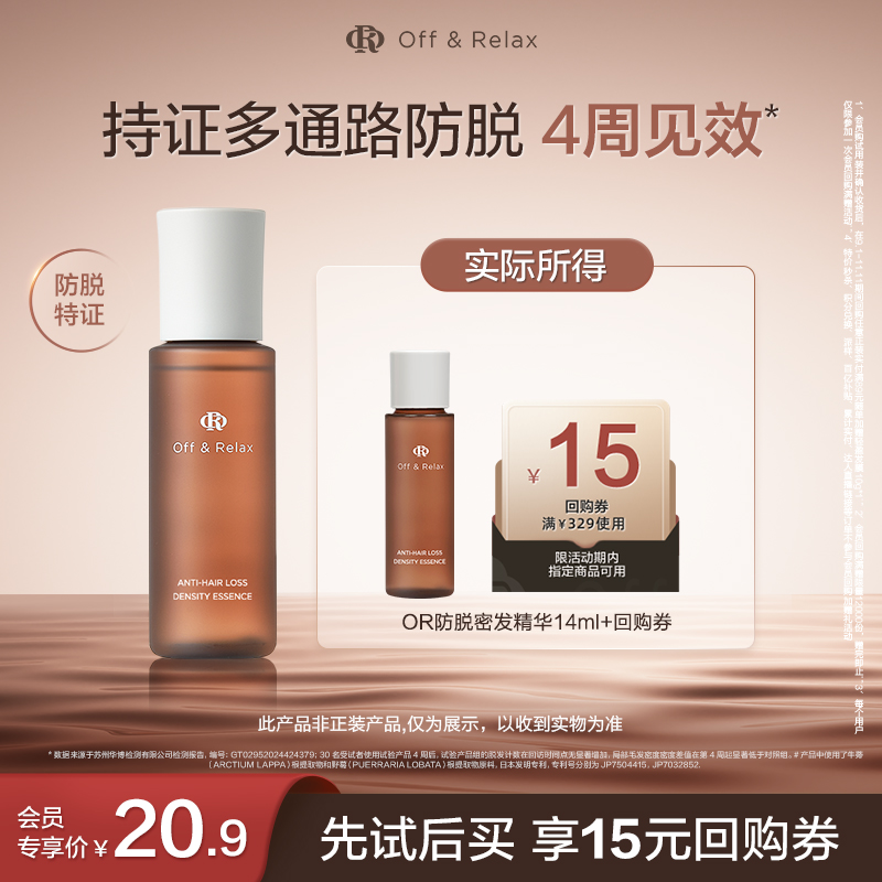 控油三件套根源改善清洁