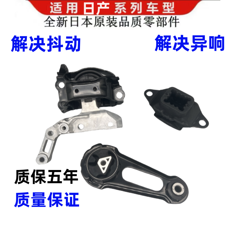 适用于日产11-19款新阳光玛驰发动机支架机脚垫左边右边后机脚胶