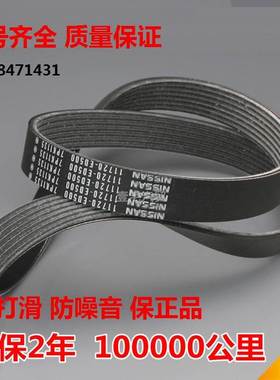 发电机空调皮带5pk 6pk 8pk 10pk960/965/970/975/980/985