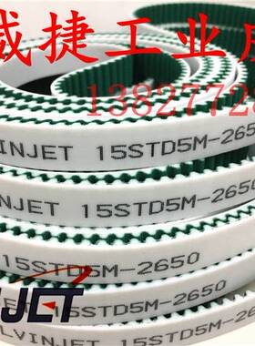 STD/HTD S5M 2280/2650/2670 5M-15mm电梯门机传动皮带PU钢丝芯