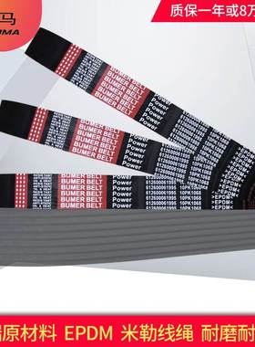 高品质皮带10PK1045 1054 1068 1080 1104 1287 1000568236