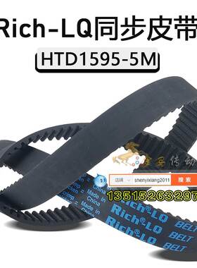 同步带319齿HTD 5M1595带轮同步皮带10 15 20 25 30 35 40STS RPP