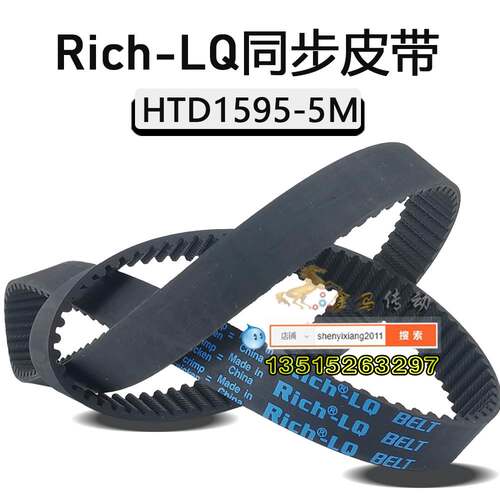 同步带319齿HTD 5M1595带轮同步皮带10 15 20 25 30 35 40STS RPP