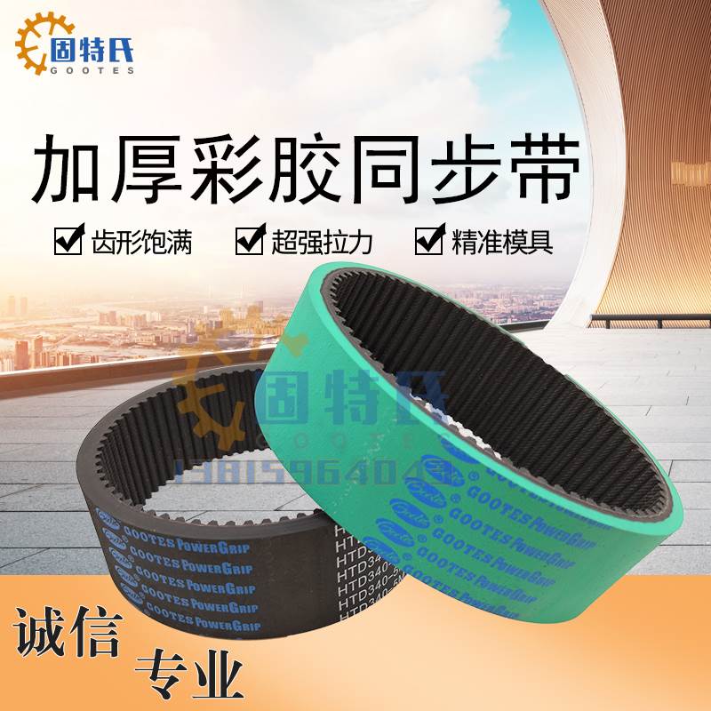 加胶加厚同步带立式包装机拉膜机剥线机打孔开槽电缆牵引带机器人图片