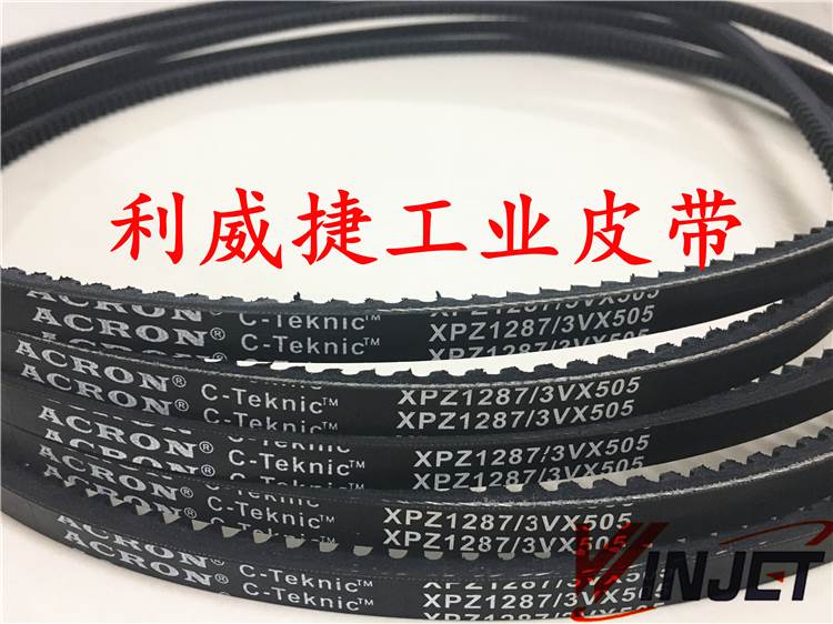 电梯门机皮带XPZ-1287/3VX495/Z 1250 电梯货梯齿形橡胶传动皮带