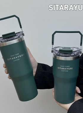 SITARAYURI双饮手提冰霸杯大容量不锈钢保温杯保温保冷手柄吸管杯