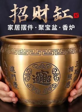 黄铜米缸招财八宝对联客厅