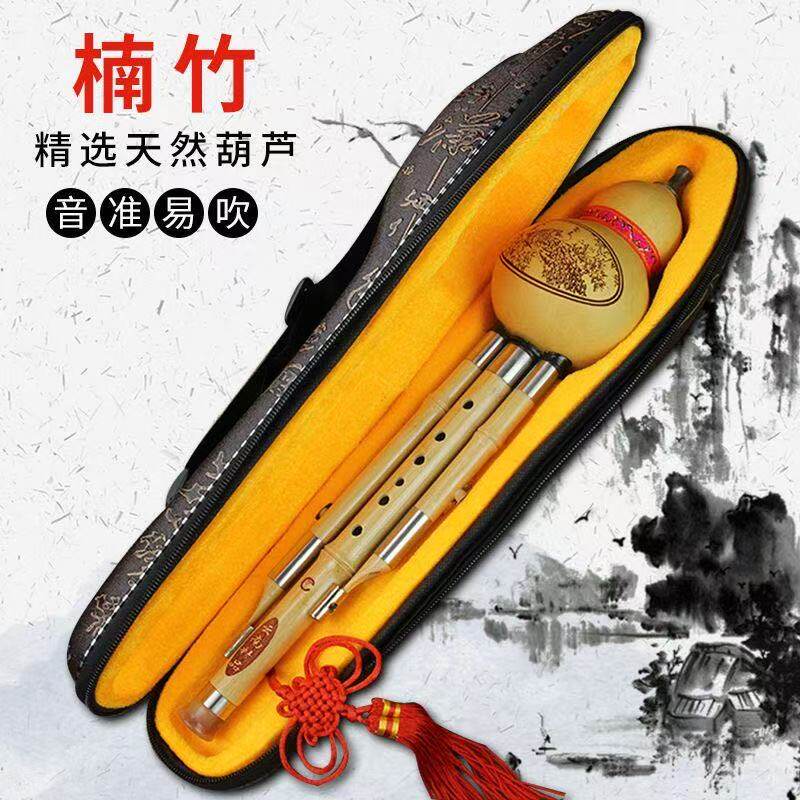 金丝楠竹葫芦丝乐器成人学生C调降b调G调F调音准专业演奏型葫芦丝