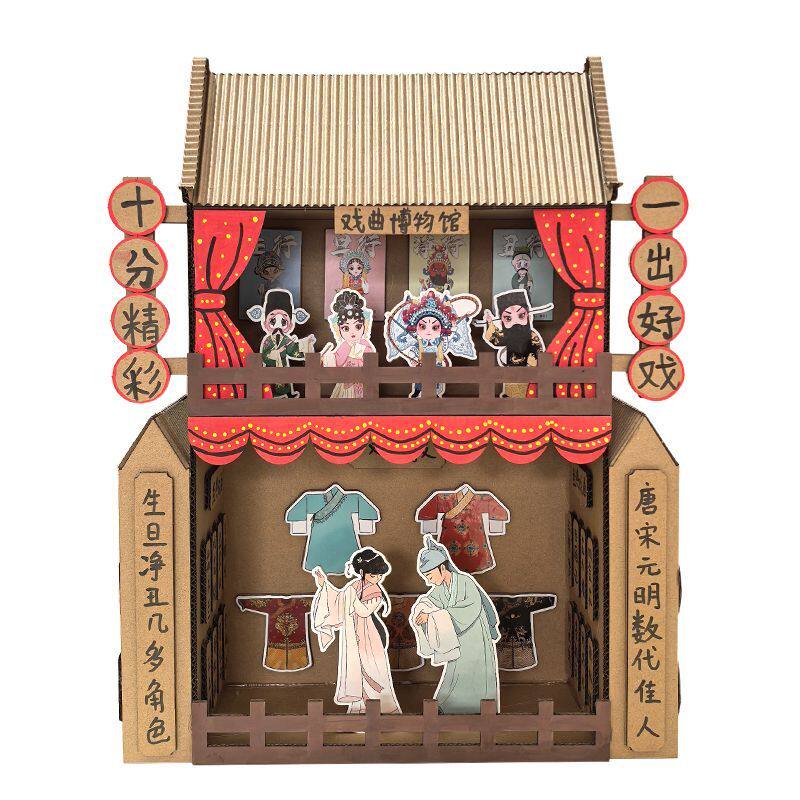 幼儿园环创玩教具 传统文化DIY戏曲博物馆纸板手工娃娃家京剧粤剧