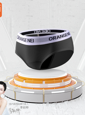 桔内女士生理内裤月经期加宽防侧漏安全姨妈裤舒适透气内裤6577