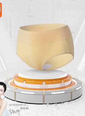 桔内女士纯棉内裤高腰提臀收腹网眼内档薄款透气舒适高弹大码6536