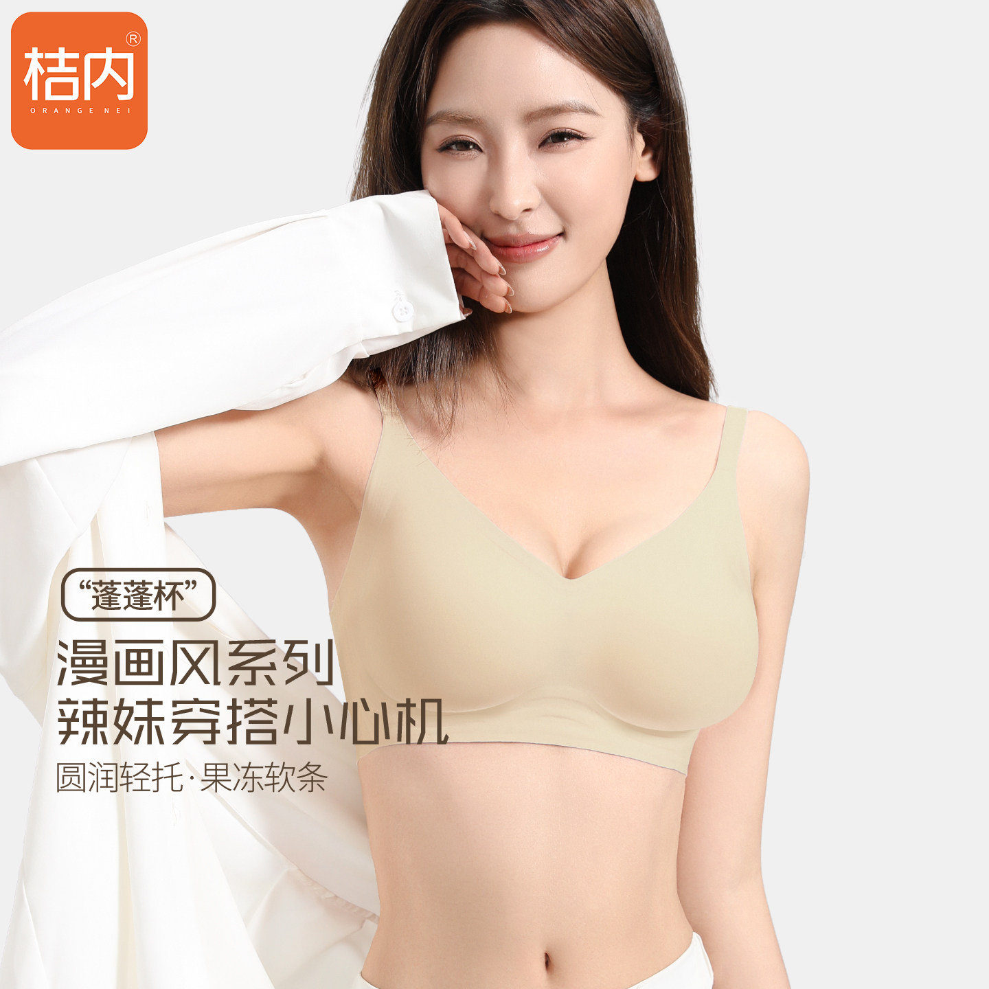 桔内女士内衣外扩蓬蓬杯小胸聚拢显大收副乳漫画胸软支撑聚拢2501